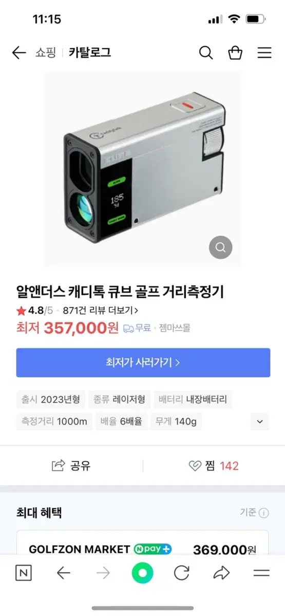 알앤더스 캐드톡 큐브 골프 거리측정기